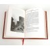 Ермолов 1777-1861. Книга в кожаном переплете
